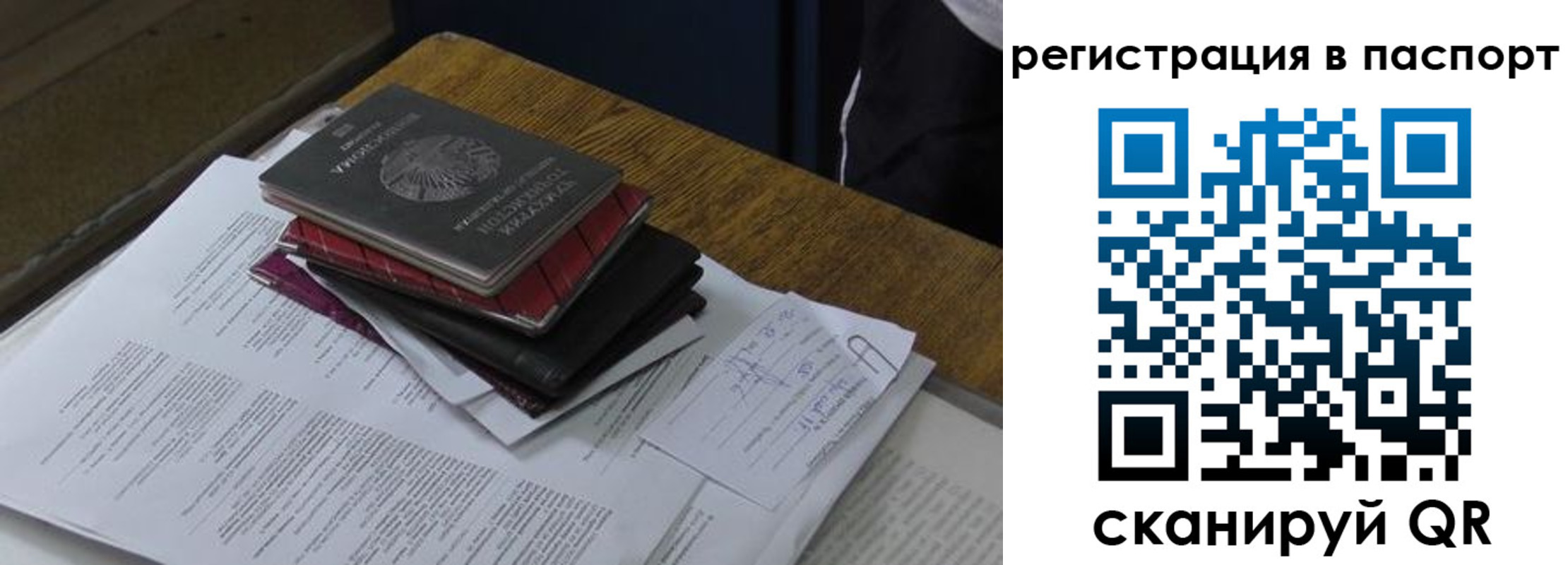 временная регистрация надежно в Вихоревке
