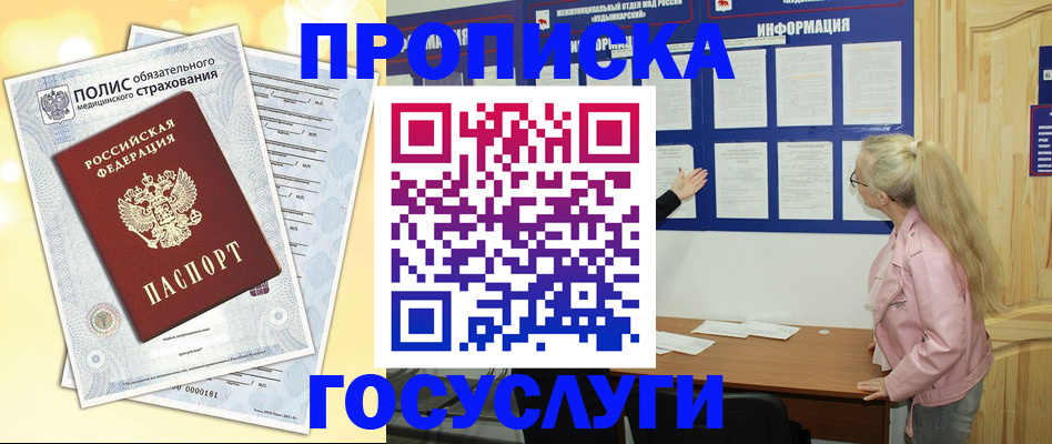 миграционный учет в Вихоревке