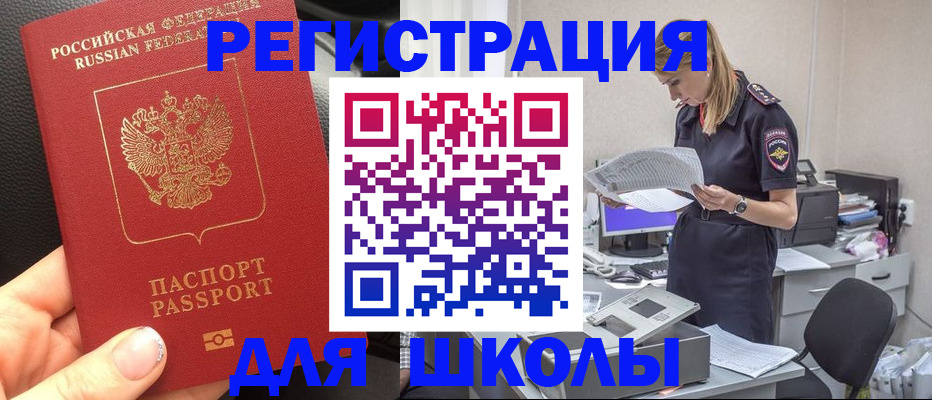 прописка в квартире в Вихоревке