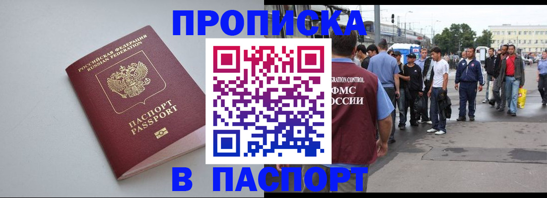 прописка поиск в Вихоревке