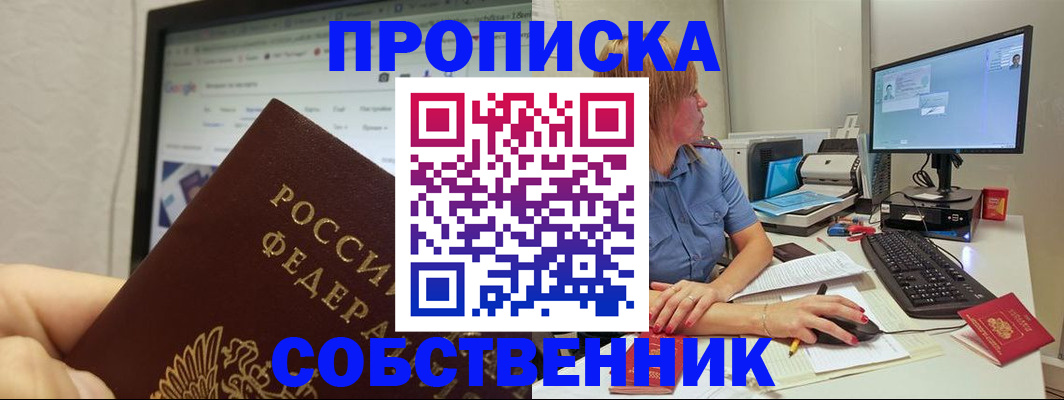 пропишу в квартире в Вихоревке
