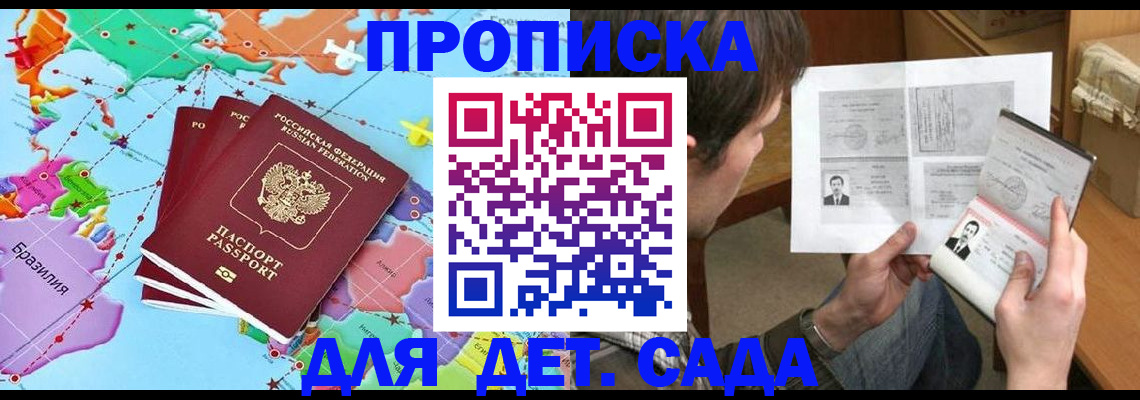 прописка законно в Вихоревке