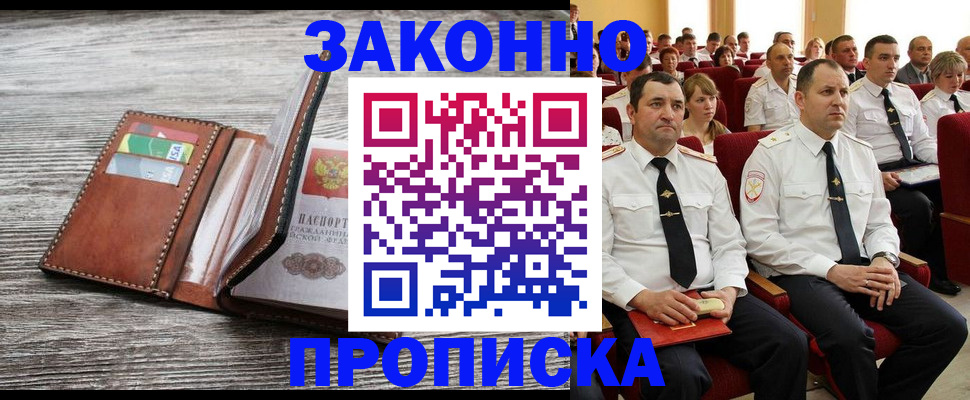 временная регистрация в квартире в Вихоревке